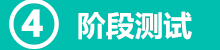 學(xué)而思智康SAT學(xué)習(xí)測試