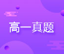 2016-2017學年北京市海淀區(qū)高一期中考試試題答案解析匯總